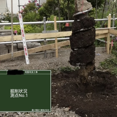 地盤改良