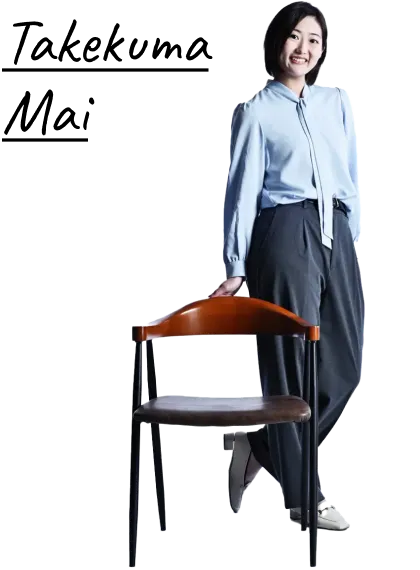 家計画スタッフ 武隈 舞